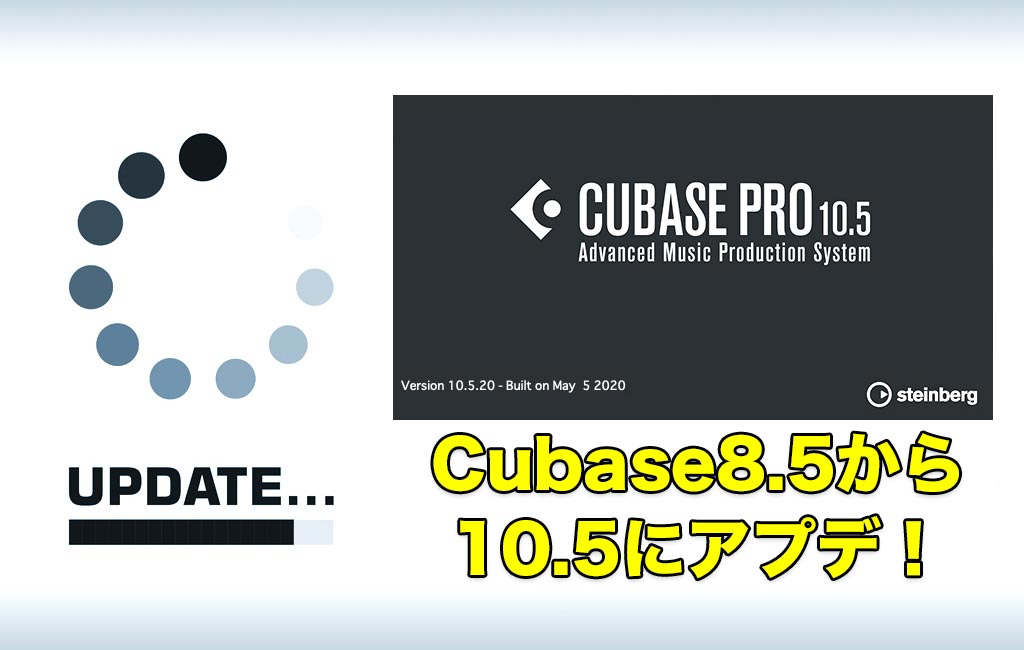 CUBASE PRO 10.5 (ARTIST アップグレード版)-