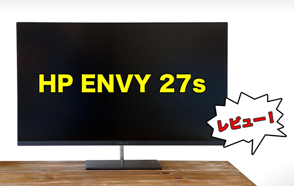 HP ENVY 27s 27インチ4K液晶ディスプレイ Y6K73AA